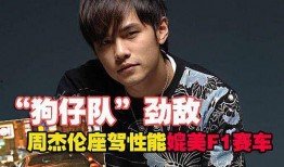 爆料明星周杰伦视频下载,独家下载解析