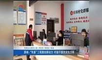 广东河源新闻爆料找谁,聚焦民生热点，揭示社会现象